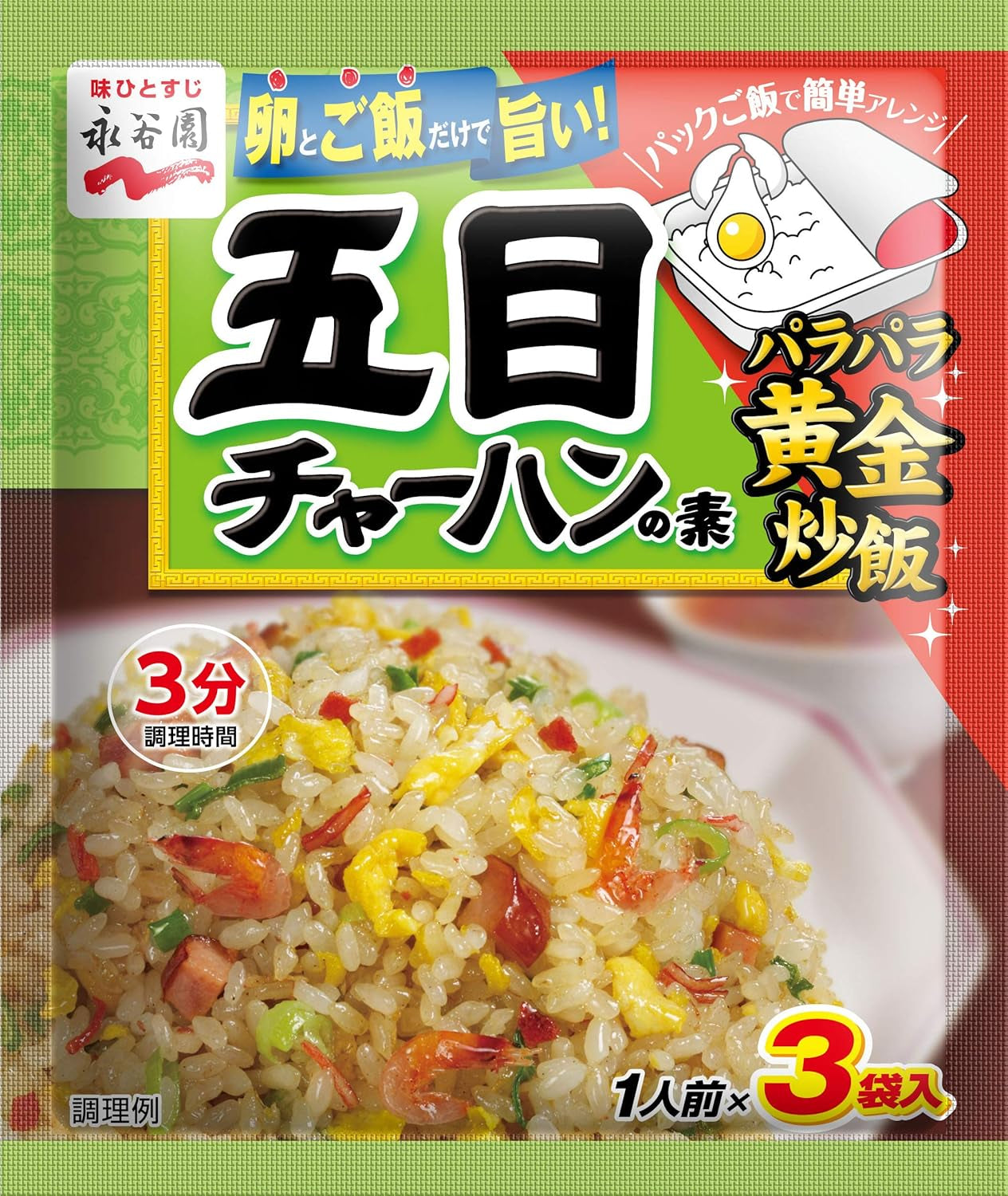 Gomoku Chahun - Mix Flavored Japanese Stir Fried Rice Seasoning, for 3 Servning