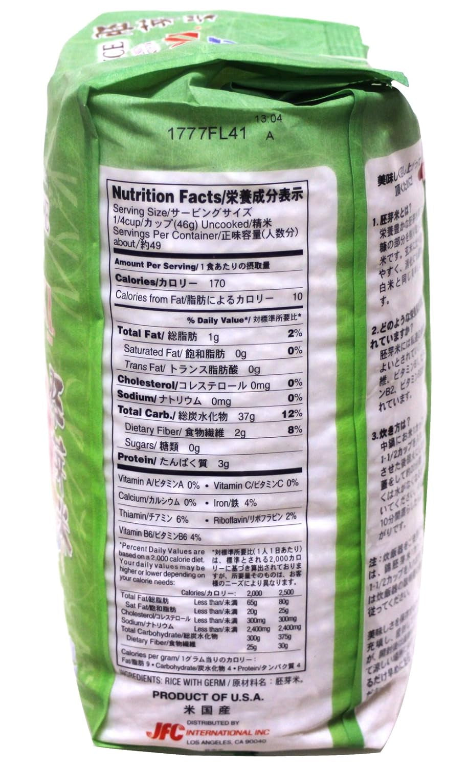 5 Pounds Haiga Rice, Pack of 1