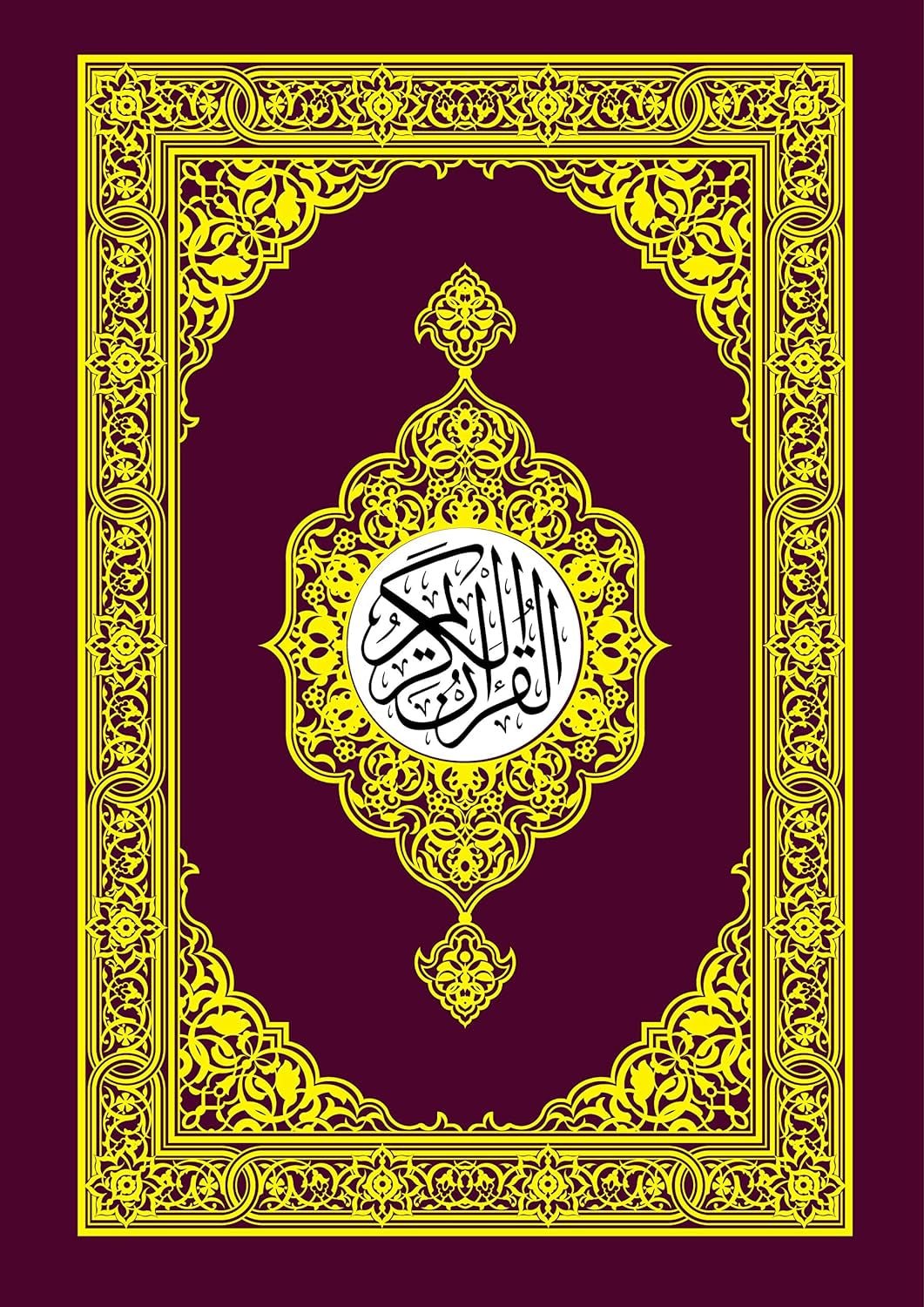 القُرْآنُ الكَريمُ بِالرَّسْمِ العُثْمانيِّ: Quran | Koran (Arabic Edition) - WORLD TIME VISITS