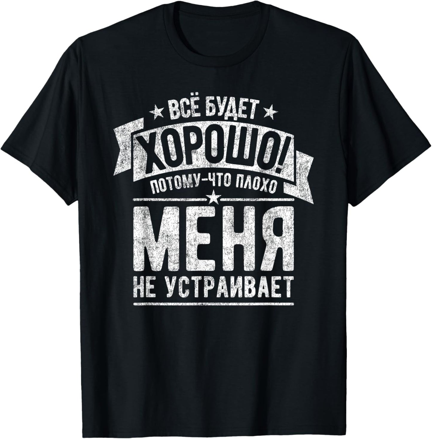Saying in Russian Everything Will Be Fine Russians Russia T-Shirt