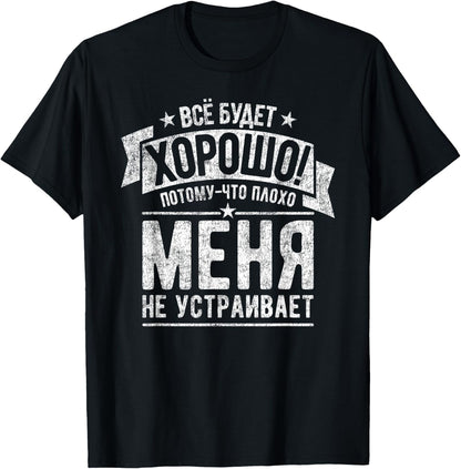 Saying in Russian Everything Will Be Fine Russians Russia T-Shirt