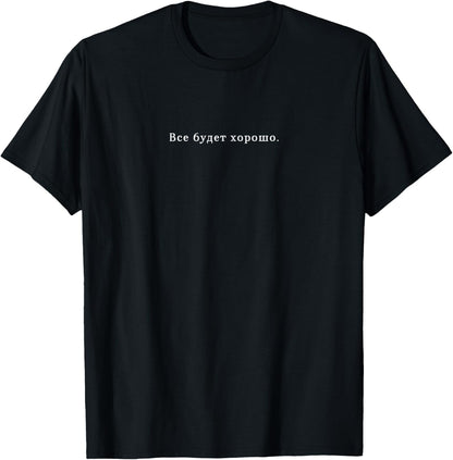 Russian Saying Wisdom Quote Cyrillic Script Soviet Russia T-Shirt