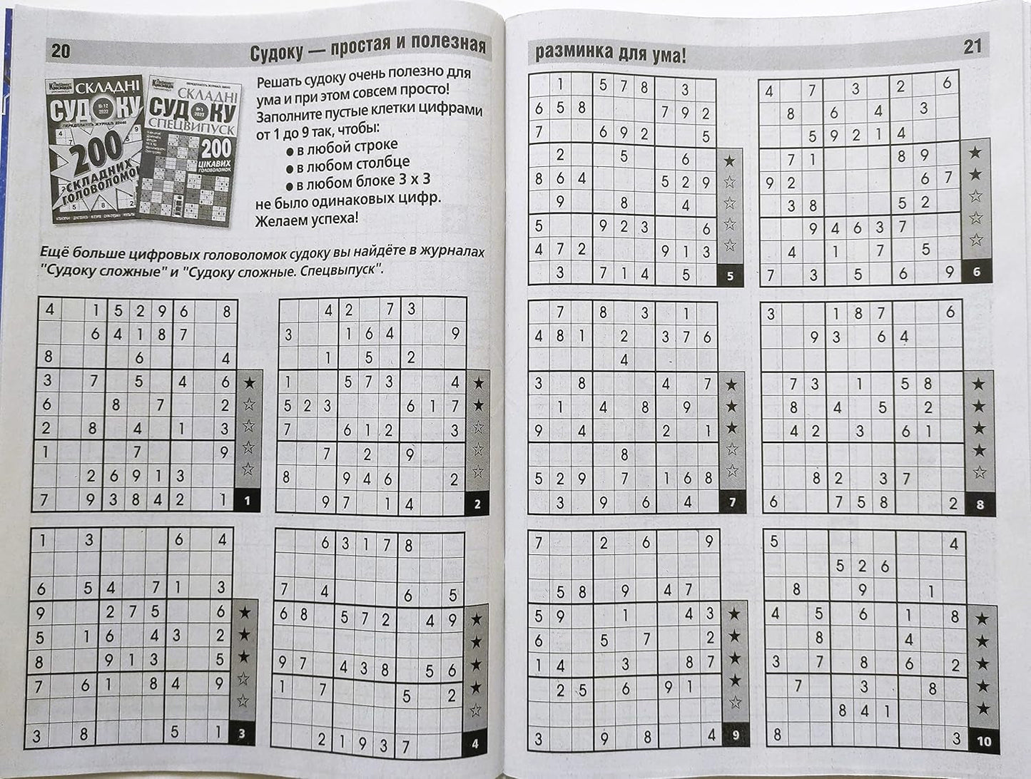 Babushka Kompot 01/2023 Crosswords Scanwords Sudoku Collection Book Word Puzzle Magazine in Russian Language 98 Pages Кроссворды Журнал На Русском