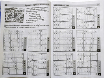 Babushka Kompot 01/2023 Crosswords Scanwords Sudoku Collection Book Word Puzzle Magazine in Russian Language 98 Pages Кроссворды Журнал На Русском