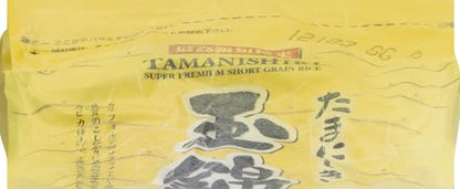Super Premium Short Grain Rice, 4.4-Pounds