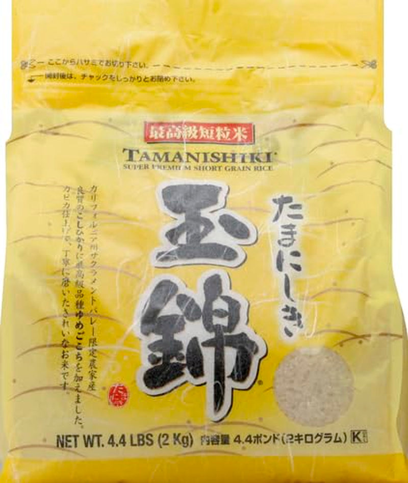 Super Premium Short Grain Rice, 4.4-Pounds - WORLD TIME VISITS