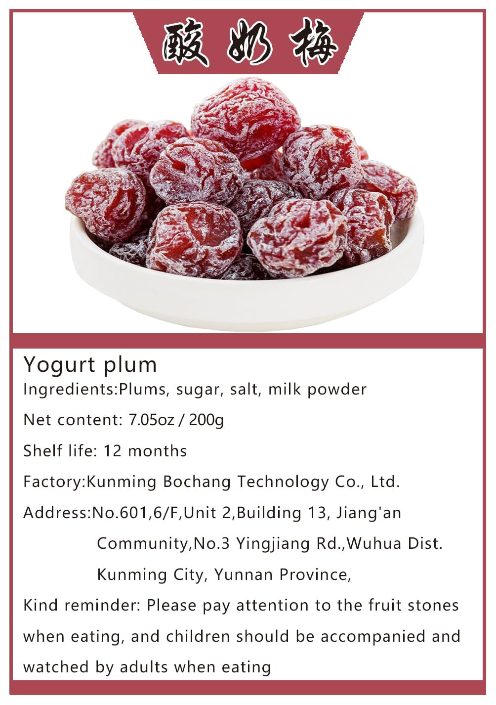 Delicious Chinese Yogurt Plums Preserved Plums Dried Plums Sweet and Sour Plum Sugar Non-Gmo Dried Plums Vegetarian 7Oz (200G）