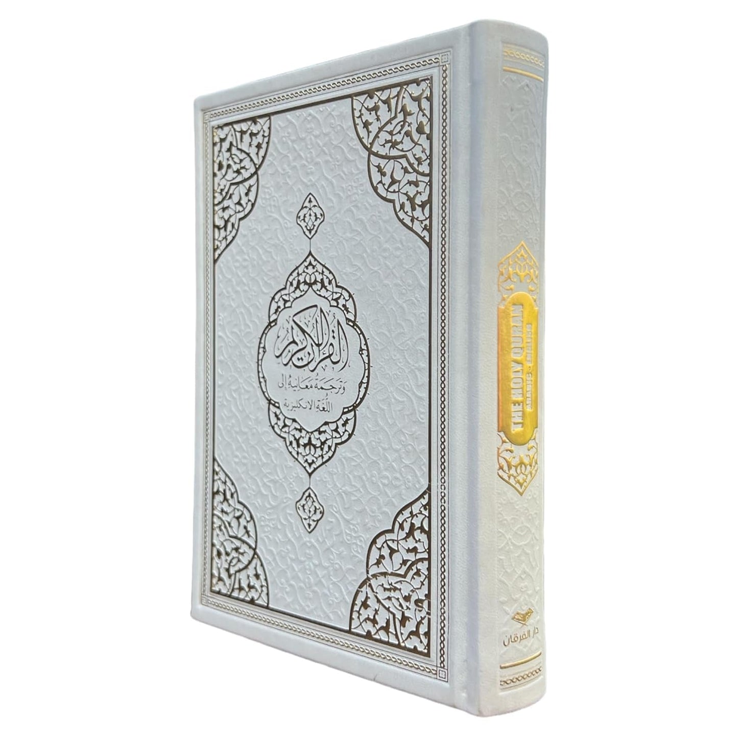 The Holy Quran: English Translation of the Noble Qur'An | English Translate Thermo Leather Covered Quran | Quran Size: 6.7*9.4 Inch / 17*24 Cm | (White, Quran) - WORLD TIME VISITS
