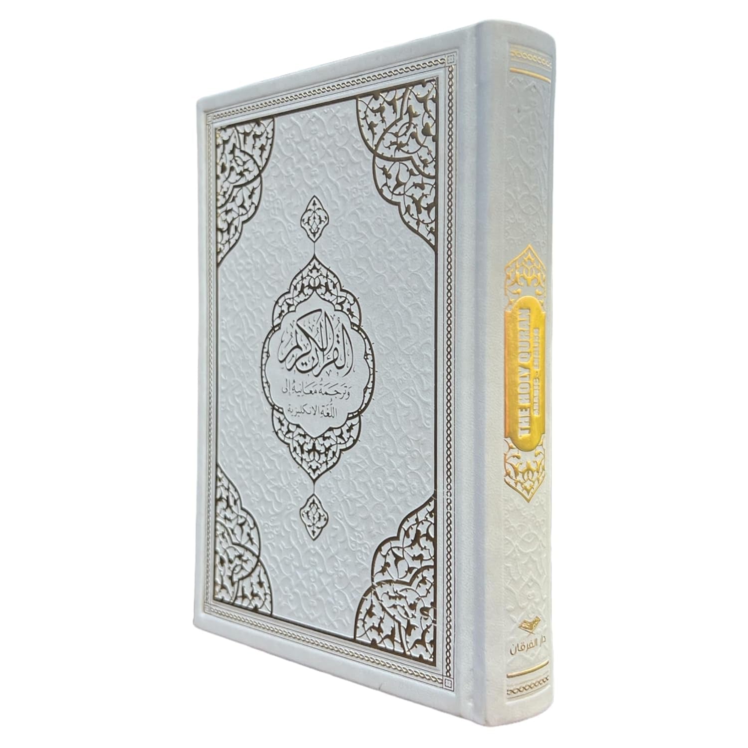 The Holy Quran: English Translation of the Noble Qur'An | English Translate Thermo Leather Covered Quran | Quran Size: 6.7*9.4 Inch / 17*24 Cm | (White, Quran) - WORLD TIME VISITS
