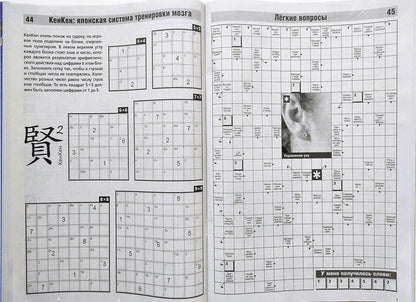 Babushka Kompot 01/2023 Crosswords Scanwords Sudoku Collection Book Word Puzzle Magazine in Russian Language 98 Pages Кроссворды Журнал На Русском