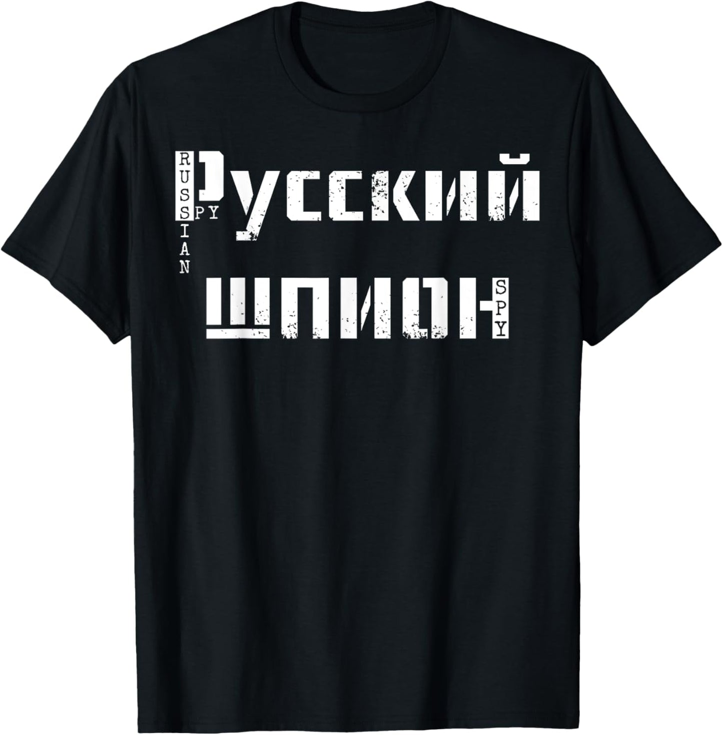 Russian Spy Shirt - Funny 70S Sarcastic Russian T-Shirt