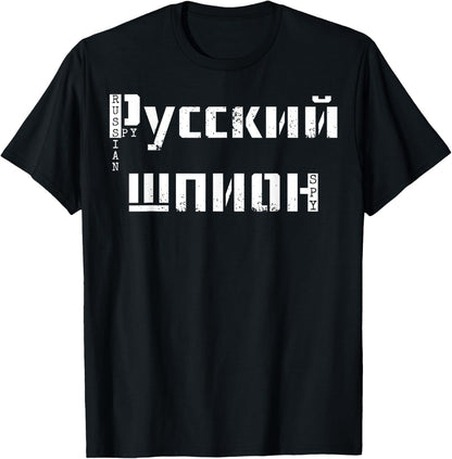 Russian Spy Shirt - Funny 70S Sarcastic Russian T-Shirt