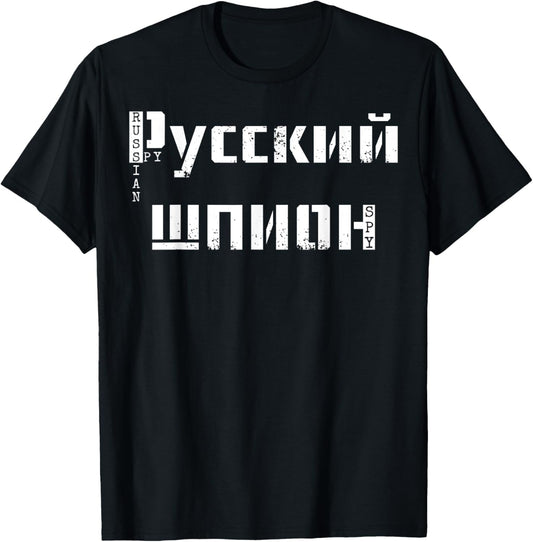 Russian Spy Shirt - Funny 70S Sarcastic Russian T-Shirt