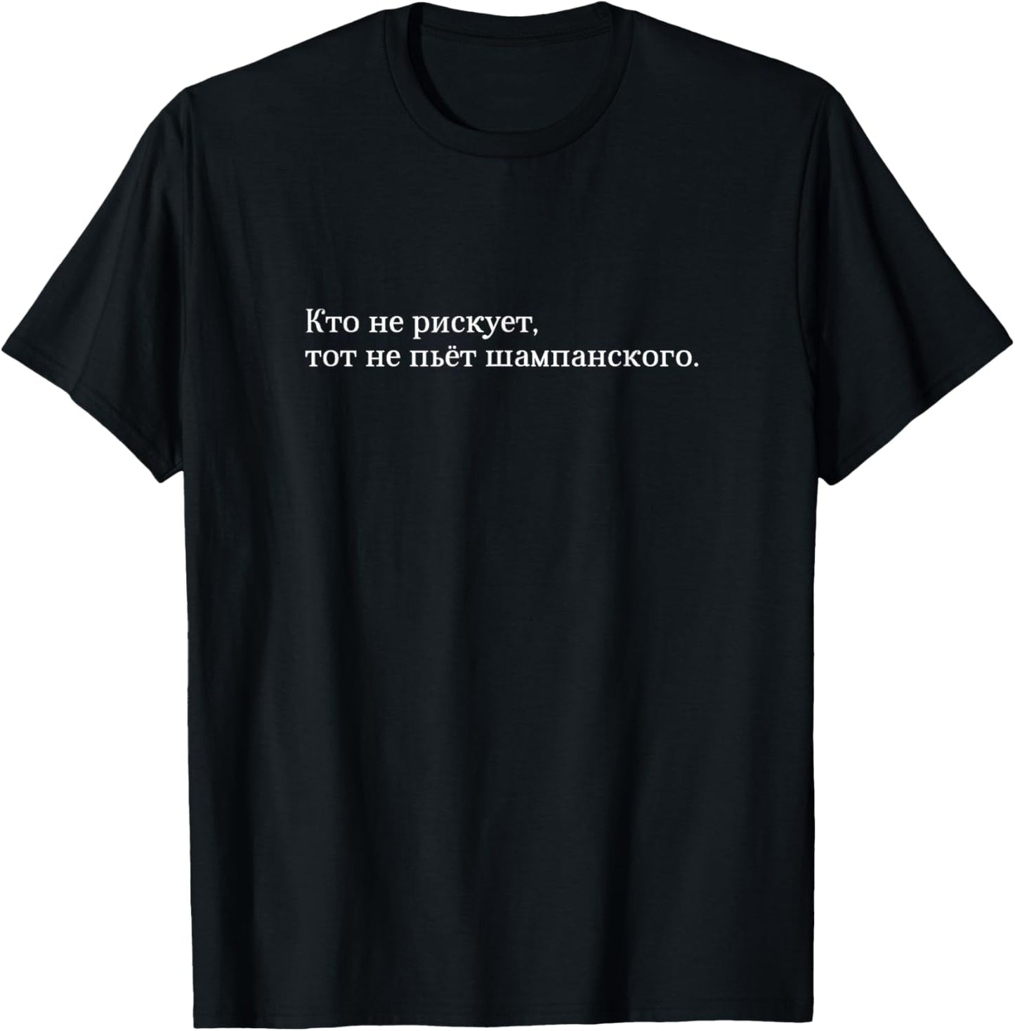 Russian Saying Wisdom Soviet Russia Quote Cyrillic Script T-Shirt