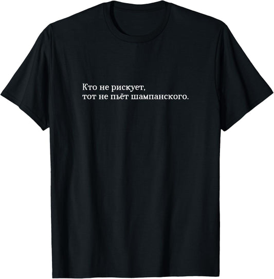 Russian Saying Wisdom Soviet Russia Quote Cyrillic Script T-Shirt