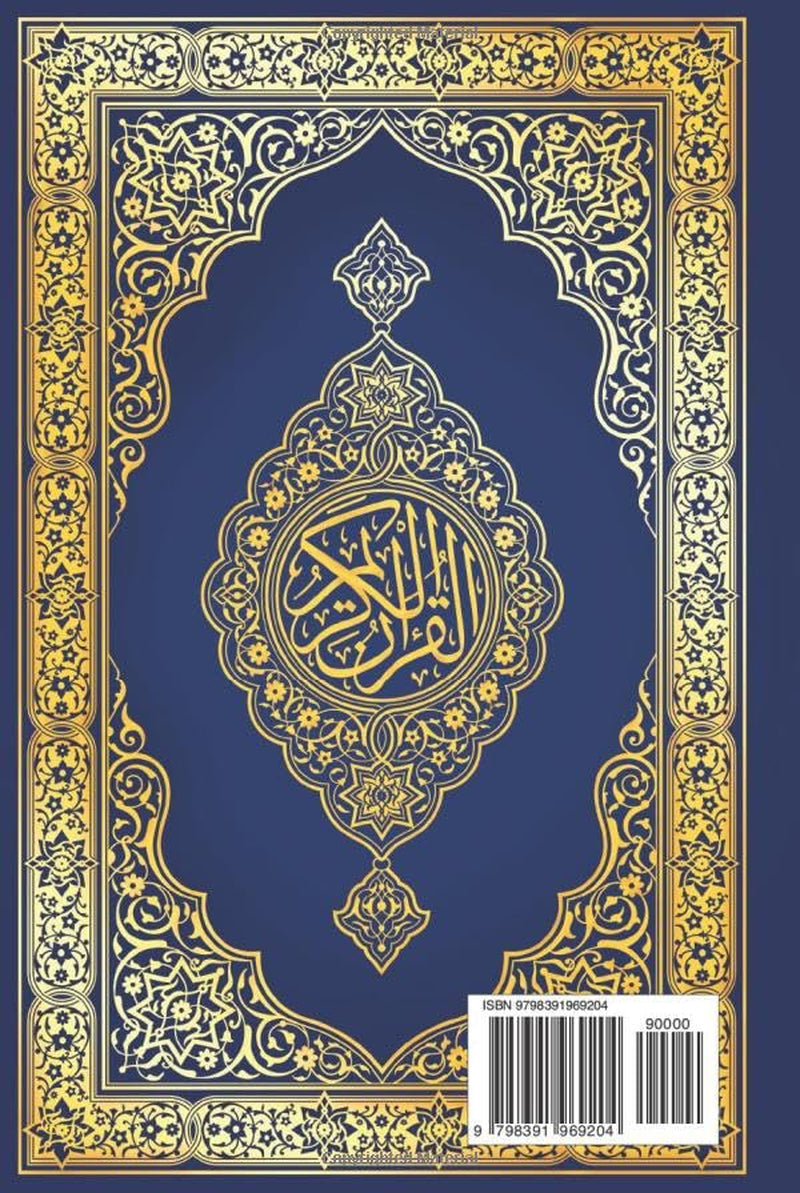 The Holy Quran - Arabic with English Translation of the Noble Quran by Abdullah Yusuf Ali: Premium Hardcover Edition, English and Arabic Parallel