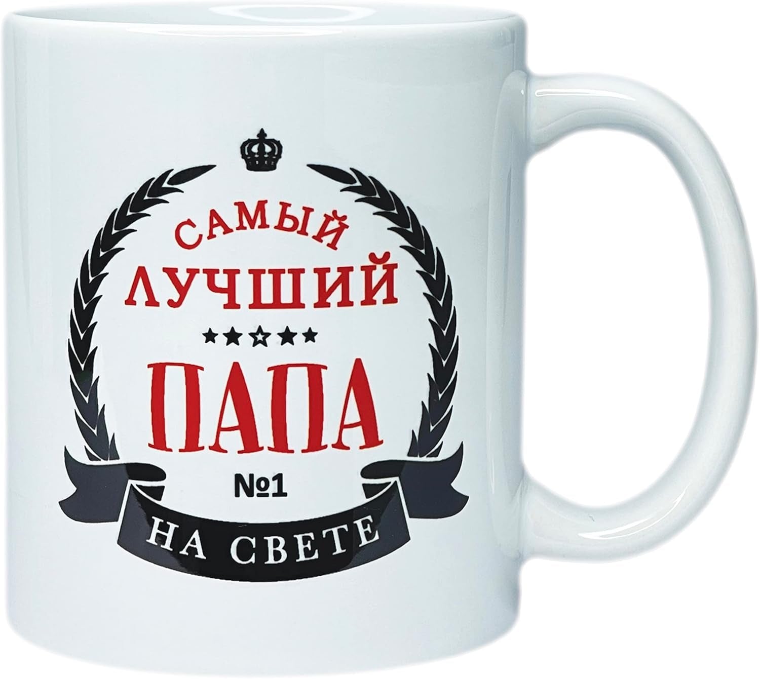 Russian Gift Present Food Tea Candy Mug Cup - Best Dad Father in the World - 11 Oz - WORLD TIME VISITS