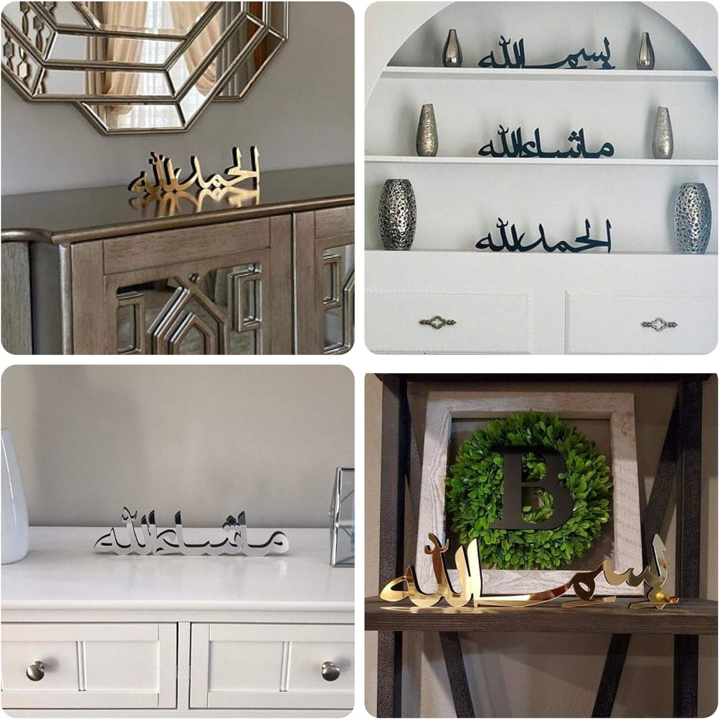 Bismillah Alhamdulillah Mashallah Islamic Home Decor | Islamic Table Decors | Ramadan Decoration | Eid Decor | Islamic Home Art | Muslim Gift (Alhamdulillah, Gold)