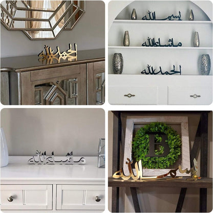 Bismillah Alhamdulillah Mashallah Islamic Home Decor | Islamic Table Decors | Ramadan Decoration | Eid Decor | Islamic Home Art | Muslim Gift (Alhamdulillah, Gold)