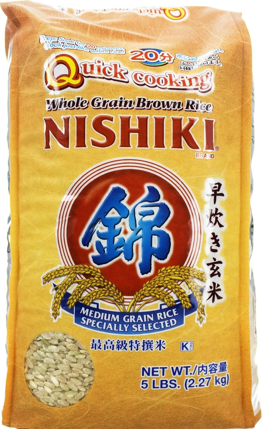 Brown Rice Quick Cooking, 5 - Pounds - WORLD TIME VISITS