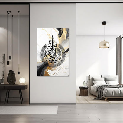 Ayatul Kursi Wall Art Islamic Canvas Prints Arabic Calligraphy Paintings Scripture Quran Posters for Muslim Ramadan Decor Frame (Islamic-1, 12.00"X18.00")