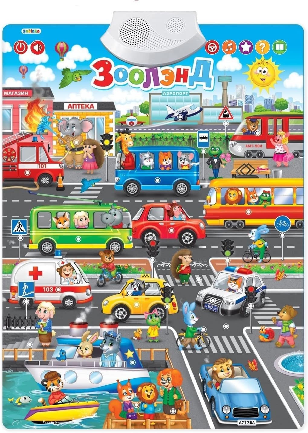 Electronic Russian Alphabet Poster Learn Transport and Professions - Posters with Animals - Russian Educational Games - WORLD TIME VISITS
