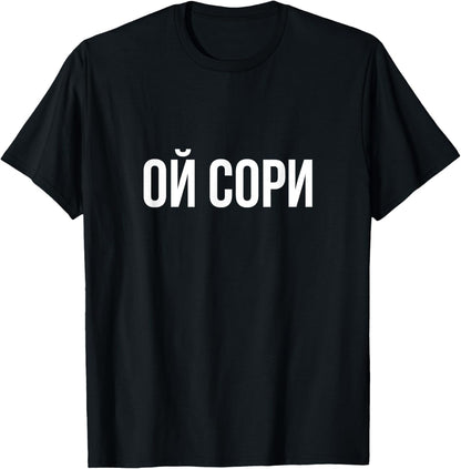 Funny Russian Language Oi Sorry T-Shirt