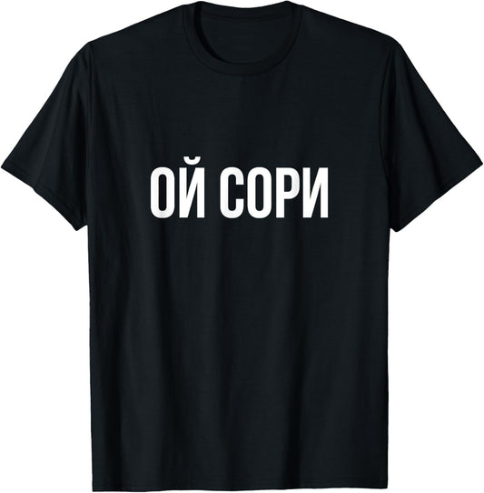 Funny Russian Language Oi Sorry T-Shirt
