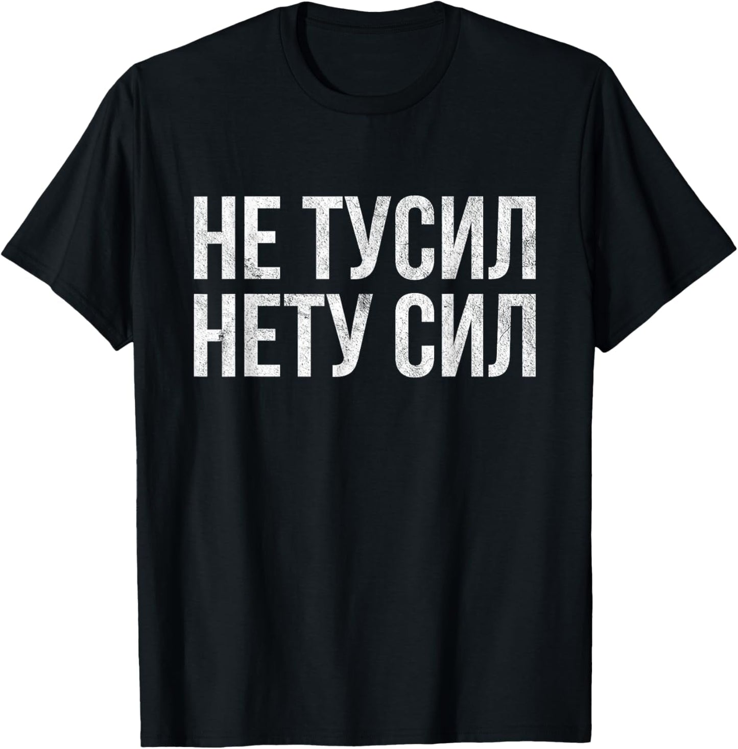 Funny Russian Language Saying T-Shirt - WORLD TIME VISITS