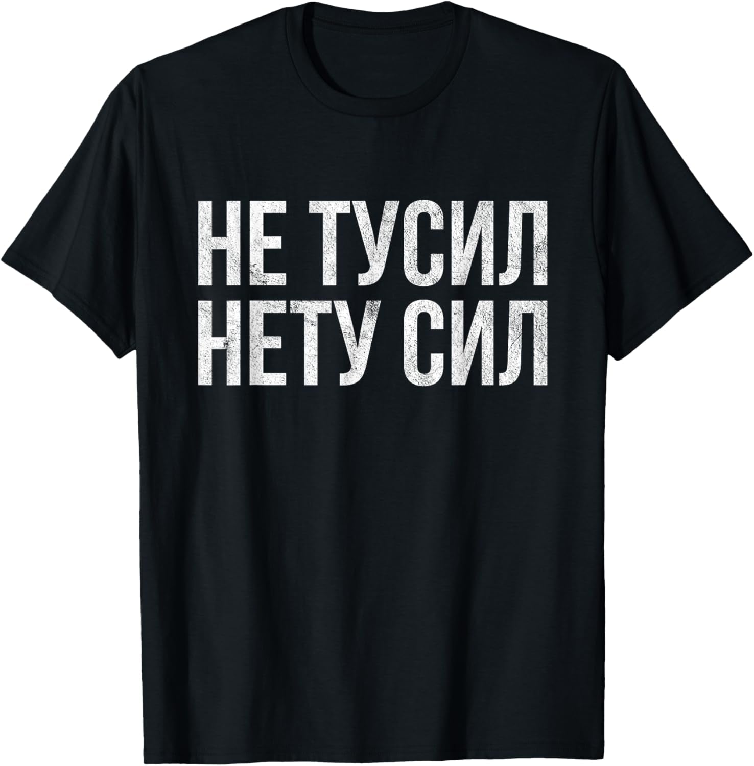 Funny Russian Language Saying T-Shirt - WORLD TIME VISITS