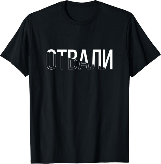 Funny Russian Language Slang Get Lost Slogan T-Shirt - WORLD TIME VISITS
