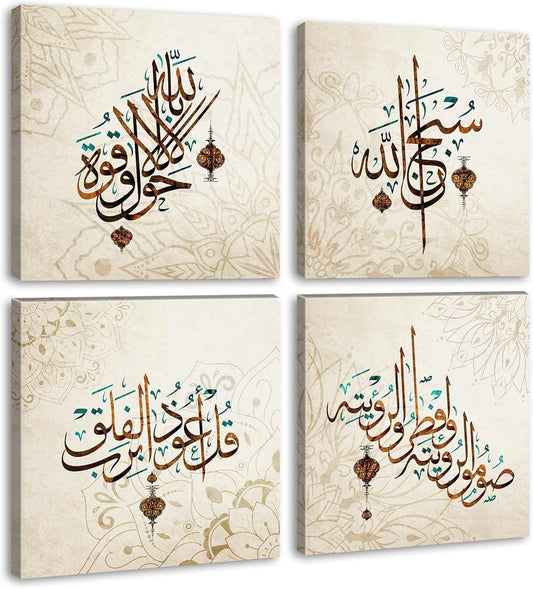 Islamic Canvas Wall Decor - Eid Decor,Mini Quran Arabic Calligraphy,Modern Muslim Decorations for Home,Ayatul Kursi Wall Art,Islamic Gifts for Men,For Women Picutres Artwork - WORLD TIME VISITS