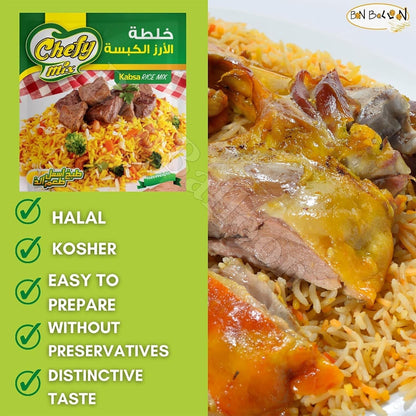 Kabsa Kabsah Spice Mix Seasoning Blend Powder Rice Baharat Arab Gulf Cuisine Taste Arabian Middle East Mediterranean Herb Herbs Halal No Additives No Preservatives 2 Packs = 2.46 Oz / 70 Gm خلطة الكبسه