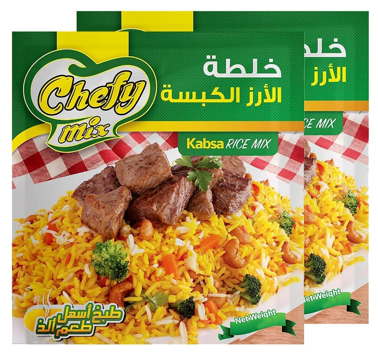 Kabsa Kabsah Spice Mix Seasoning Blend Powder Rice Baharat Arab Gulf Cuisine Taste Arabian Middle East Mediterranean Herb Herbs Halal No Additives No Preservatives 2 Packs = 2.46 Oz / 70 Gm خلطة الكبسه - WORLD TIME VISITS