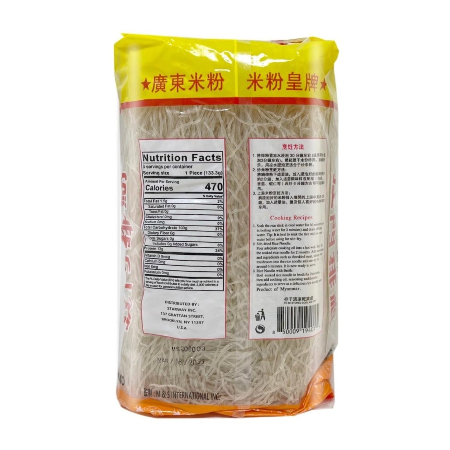 Kong Moon Mei Fun Rice Stick Noodles Rice Vermicelli Net WT: 14Oz Pack Comes with Free Vipo Brand Fork and Spoon (4 - Pack) - WORLD TIME VISITS