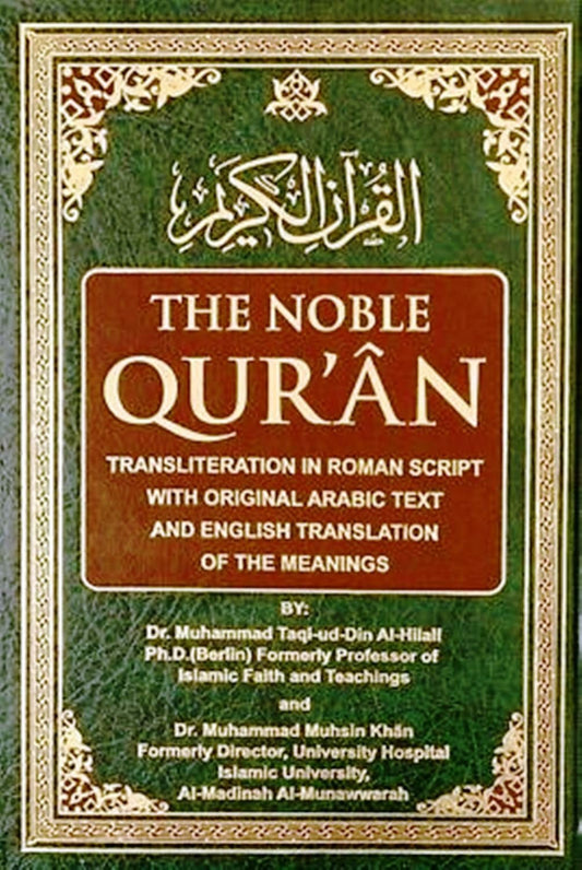 Noble Quran (Medium Size 5X7'') - WORLD TIME VISITS