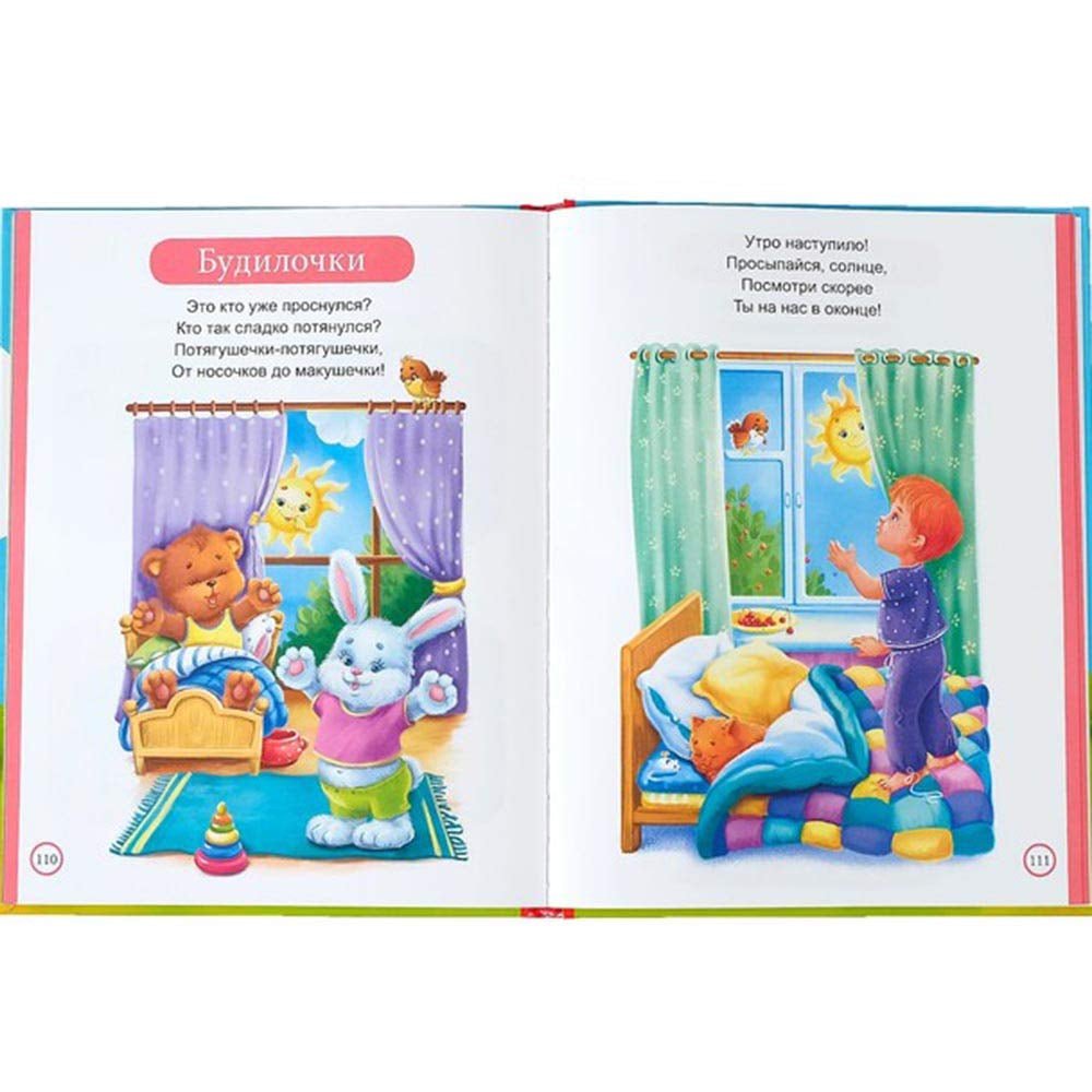 Pervaya Encyklopedia Malysha - the First Encyclopedia of the Baby in Hardcover - Первая Энциклопедия Малыша В Твердом Переплете