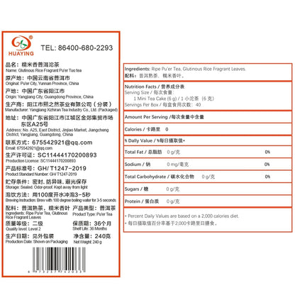 Pu-Erh Tea, Ripe Puerh Tea Mini Tea Cake with Glutinous Rice Fragrant, Loose Leaf Tea (8.47 Ounce/240G)