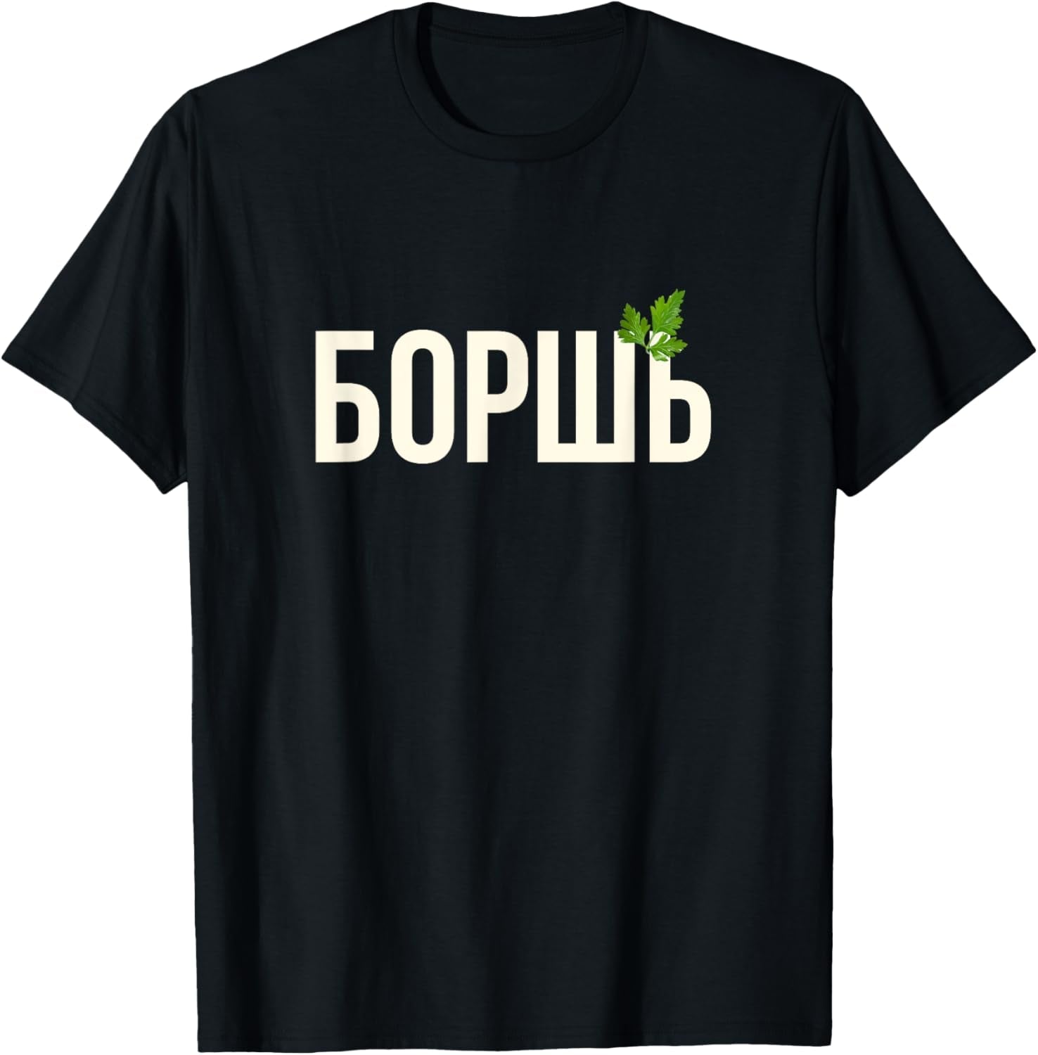 Russian Language Borscht Traditional Soup Design T-Shirt - WORLD TIME VISITS
