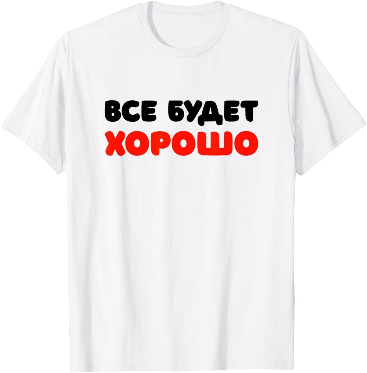 Russian Saying Wisdom Quote Soviet Russia Slavic Cyrillic T-Shirt - WORLD TIME VISITS