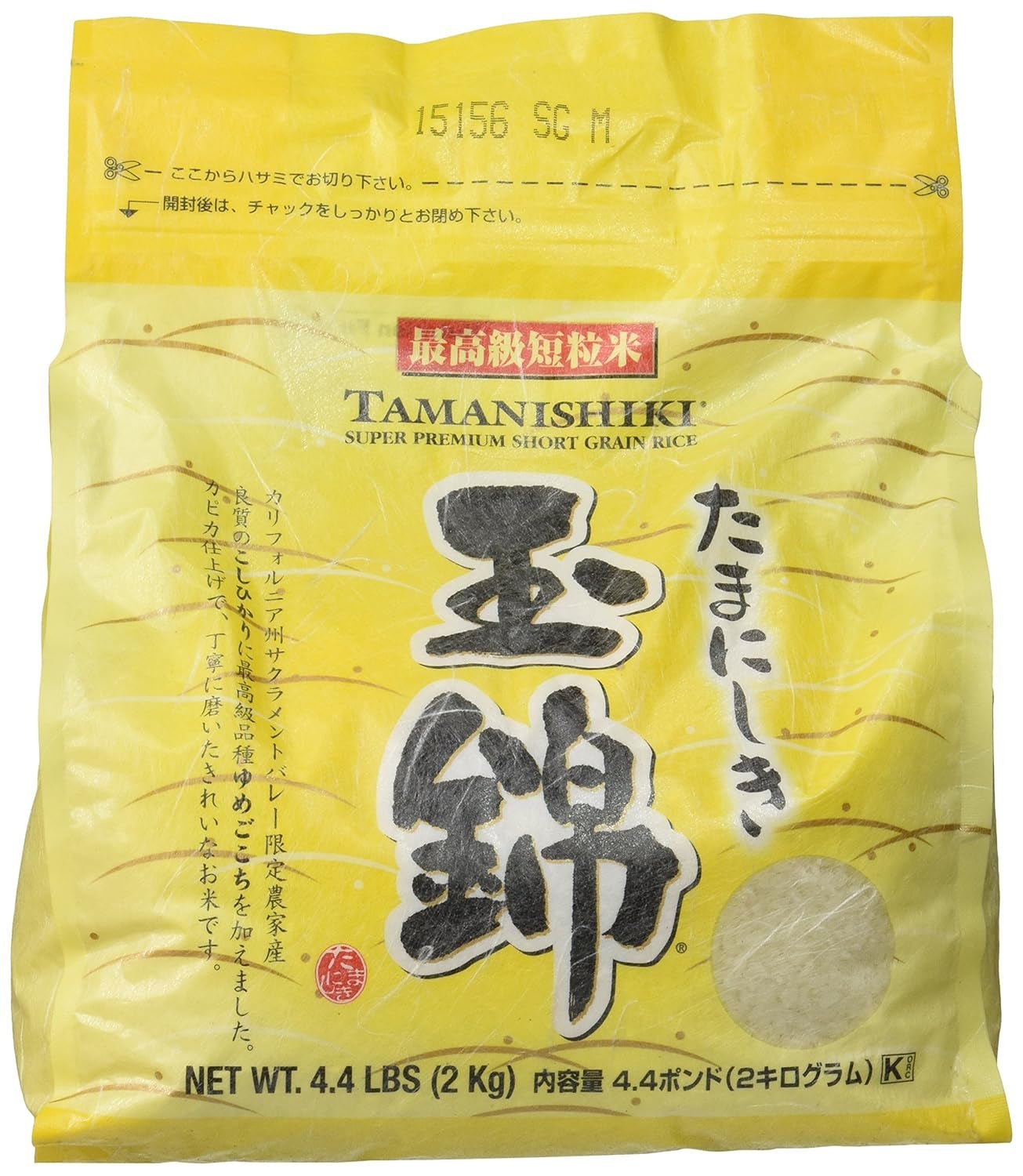 Super Premium Short Grain Rice, 4.4 - Pounds - WORLD TIME VISITS