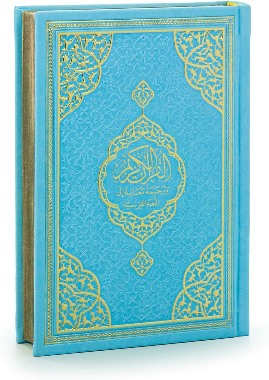 The Holy Quran: English Translation of the Noble Qur'An | English Translate Thermo Leather Covered Quran | Quran Size: 8.0 * 5.5 İnch / 20 * 14 Cm Great Ramadan Gifts for Muslim Men,Women - WORLD TIME VISITS
